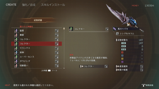 画像ギャラリー No.025のサムネイル画像 / 「GOD EATER 3」はシリーズ未経験でも楽しめるのか？ “ハイスピード・ハンティングアクション”の戦いに初めて挑んでみた