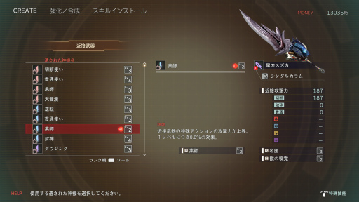画像ギャラリー No.026のサムネイル画像 / 「GOD EATER 3」はシリーズ未経験でも楽しめるのか？ “ハイスピード・ハンティングアクション”の戦いに初めて挑んでみた