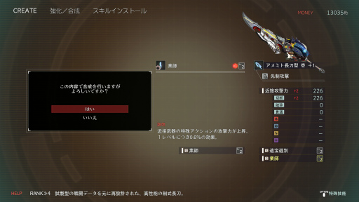 画像ギャラリー No.028のサムネイル画像 / 「GOD EATER 3」はシリーズ未経験でも楽しめるのか？ “ハイスピード・ハンティングアクション”の戦いに初めて挑んでみた