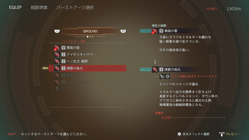 画像ギャラリー No.033のサムネイル画像 / 「GOD EATER 3」はシリーズ未経験でも楽しめるのか？ “ハイスピード・ハンティングアクション”の戦いに初めて挑んでみた