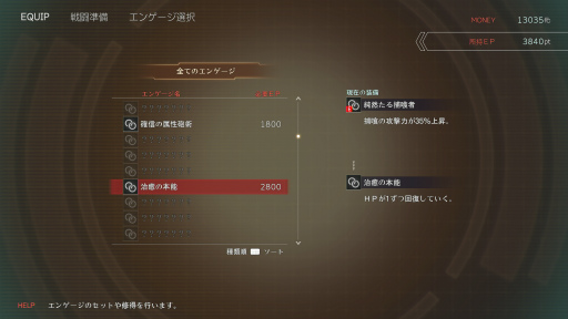 画像ギャラリー No.036のサムネイル画像 / 「GOD EATER 3」はシリーズ未経験でも楽しめるのか？ “ハイスピード・ハンティングアクション”の戦いに初めて挑んでみた