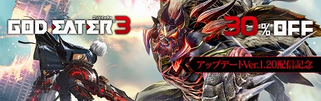 画像ギャラリー No.001のサムネイル画像 / 「GOD EATER 3」,無料アップデートVer.1.20が本日配信。新アラガミ“アメン・ラー”が出現する「クラス認定ミッション」などを追加