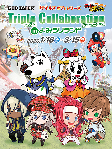 画像ギャラリー No.006のサムネイル画像 / よみうりランドが「ゴッドイーター」「テイルズ オブ」シリーズ「ニンジャボックス」とコラボ。施設のラッピングや限定フードの販売など