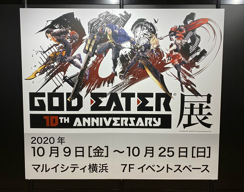 画像ギャラリー No.001のサムネイル画像 / 「GOD EATER展 10TH ANNIVERSARY」がマルイシティ横浜で開催中。キャラデザインを手がける板倉耕一氏と小林くるみ氏のコメントも掲載