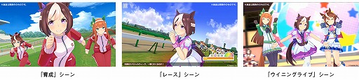 画像ギャラリー No.002のサムネイル画像 / Cygamesの新作アプリ「ウマ娘 プリティーダービー」,事前登録を受付中。武豊さんが登場するTVCMも4月に放送予定