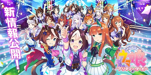 画像ギャラリー No.008のサムネイル画像 / Cygamesの新作アプリ「ウマ娘 プリティーダービー」,事前登録を受付中。武豊さんが登場するTVCMも4月に放送予定