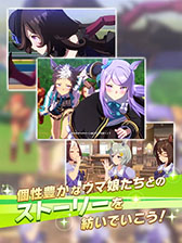 画像ギャラリー No.006のサムネイル画像 / 「ウマ娘 プリティーダービー」が本日正式サービスを開始。トレーナーになって“ウマ娘”を育成し，レースでの勝利を目指そう