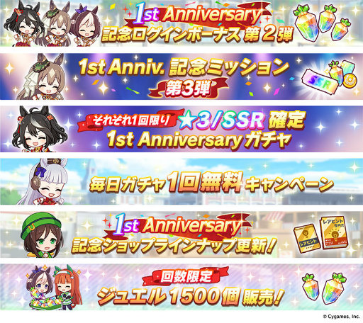画像ギャラリー No.003のサムネイル画像 / 「ウマ娘」4thイベント記念衣装“ニュースターズ・ロゼ”が全員プレゼント。2nd&3rdイベントのBD情報,シャドバコラボも発表