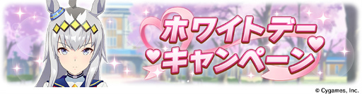 画像ギャラリー No.004のサムネイル画像 / 「ウマ娘」4thイベント記念衣装“ニュースターズ・ロゼ”が全員プレゼント。2nd&3rdイベントのBD情報,シャドバコラボも発表