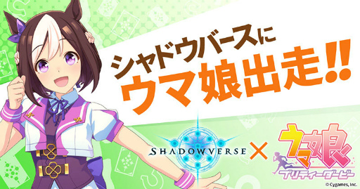 画像ギャラリー No.011のサムネイル画像 / 「ウマ娘」4thイベント記念衣装“ニュースターズ・ロゼ”が全員プレゼント。2nd&3rdイベントのBD情報,シャドバコラボも発表