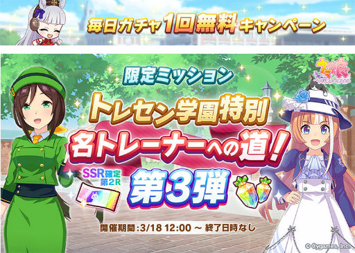 画像ギャラリー No.004のサムネイル画像 / 「ウマ娘」サトノダイヤモンドが登場。新ウマ娘，サクラローレルのコミカライズ，ストーリー第1部最終章，4thイベント埼玉公演の情報も