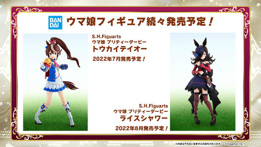 画像ギャラリー No.012のサムネイル画像 / 「ウマ娘」サトノダイヤモンドが登場。新ウマ娘，サクラローレルのコミカライズ，ストーリー第1部最終章，4thイベント埼玉公演の情報も