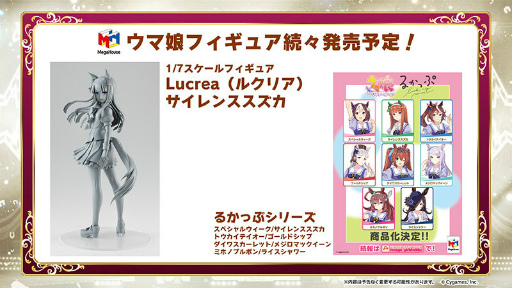 画像ギャラリー No.013のサムネイル画像 / 「ウマ娘」サトノダイヤモンドが登場。新ウマ娘，サクラローレルのコミカライズ，ストーリー第1部最終章，4thイベント埼玉公演の情報も