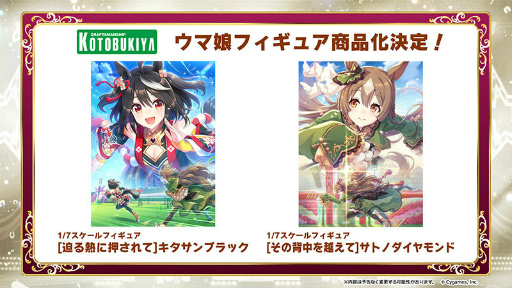 画像ギャラリー No.014のサムネイル画像 / 「ウマ娘」サトノダイヤモンドが登場。新ウマ娘，サクラローレルのコミカライズ，ストーリー第1部最終章，4thイベント埼玉公演の情報も