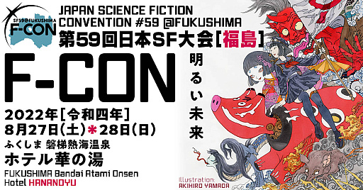 画像ギャラリー No.003のサムネイル画像 / 「ウマ娘」「スーパーロボット大戦」がノミネートされた星雲賞。自由部門の受賞作品は“「シン・エヴァンゲリオン劇場版」にてエヴァンゲリオン完結”