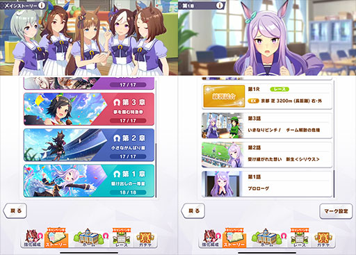 画像ギャラリー No.001のサムネイル画像 / 1.5周年キャンペーンから始める「ウマ娘 プリティーダービー」。コンテンツの魅力とオススメの入門ルート,遊び方を紹介