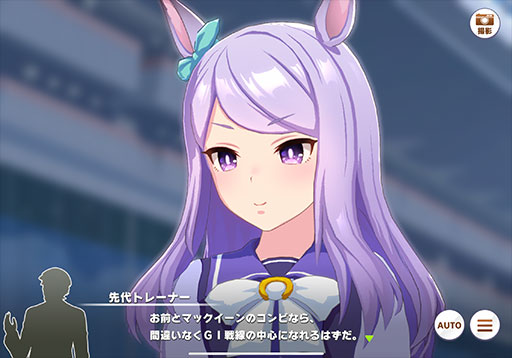 画像ギャラリー No.002のサムネイル画像 / 1.5周年キャンペーンから始める「ウマ娘 プリティーダービー」。コンテンツの魅力とオススメの入門ルート,遊び方を紹介