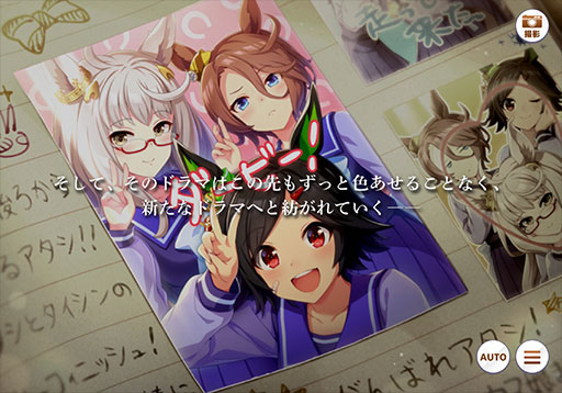 画像ギャラリー No.003のサムネイル画像 / 1.5周年キャンペーンから始める「ウマ娘 プリティーダービー」。コンテンツの魅力とオススメの入門ルート,遊び方を紹介