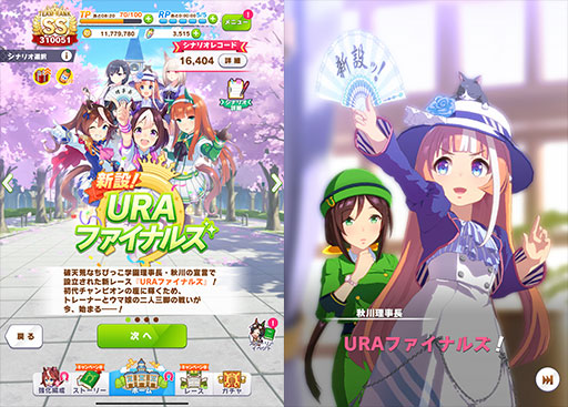 画像ギャラリー No.004のサムネイル画像 / 1.5周年キャンペーンから始める「ウマ娘 プリティーダービー」。コンテンツの魅力とオススメの入門ルート,遊び方を紹介