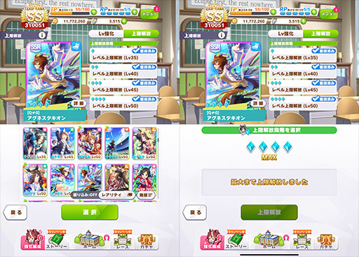 画像ギャラリー No.006のサムネイル画像 / 1.5周年キャンペーンから始める「ウマ娘 プリティーダービー」。コンテンツの魅力とオススメの入門ルート,遊び方を紹介