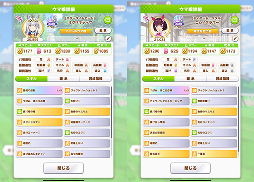 画像ギャラリー No.009のサムネイル画像 / 1.5周年キャンペーンから始める「ウマ娘 プリティーダービー」。コンテンツの魅力とオススメの入門ルート,遊び方を紹介