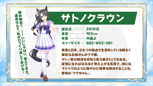 画像ギャラリー No.003のサムネイル画像 / 謎の帽子ウマ娘の正体はシュヴァルグラン。「ウマ娘 4th EVENT SPECIAL DREAMERS!! EXTRA STAGE」初日発表まとめ