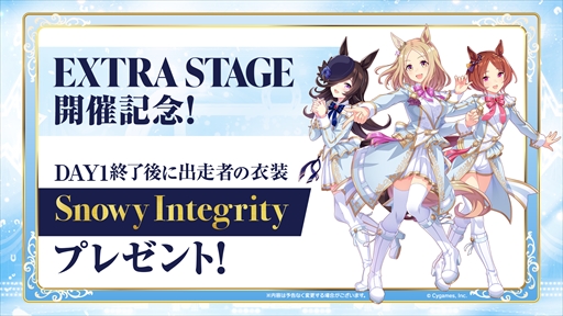 画像ギャラリー No.006のサムネイル画像 / 謎の帽子ウマ娘の正体はシュヴァルグラン。「ウマ娘 4th EVENT SPECIAL DREAMERS!! EXTRA STAGE」初日発表まとめ