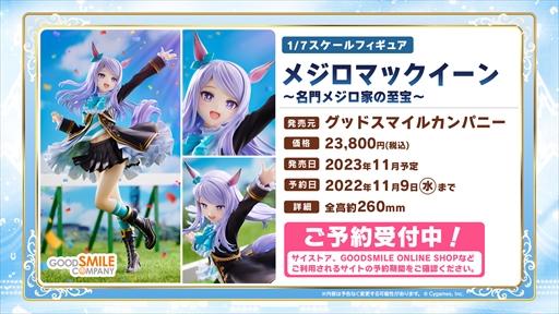 画像ギャラリー No.033のサムネイル画像 / ウマ娘アニメ第3期の制作が決定。「ウマ娘 4th EVENT SPECIAL DREAMERS!! EXTRA STAGE」2日め発表まとめ