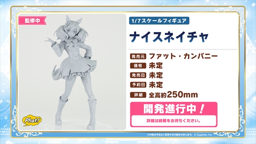 画像ギャラリー No.034のサムネイル画像 / ウマ娘アニメ第3期の制作が決定。「ウマ娘 4th EVENT SPECIAL DREAMERS!! EXTRA STAGE」2日め発表まとめ