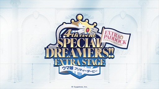 画像ギャラリー No.001のサムネイル画像 / 「ウマ娘」4thイベントEX公演 DAY2をレポート。楽曲とともにメインシナリオ1部を追いかけ，最後は和氣あず未さんが日本総大将衣装を披露