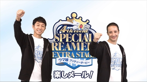画像ギャラリー No.015のサムネイル画像 / 「ウマ娘」4thイベントEX公演 DAY2をレポート。楽曲とともにメインシナリオ1部を追いかけ，最後は和氣あず未さんが日本総大将衣装を披露