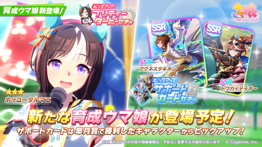画像ギャラリー No.003のサムネイル画像 / スマホゲームのセルラン分析（2023年1月5日〜1月11日）。今週の1位は「ウマ娘 プリティーダービー」。昨年における全世界の売上ランキングも