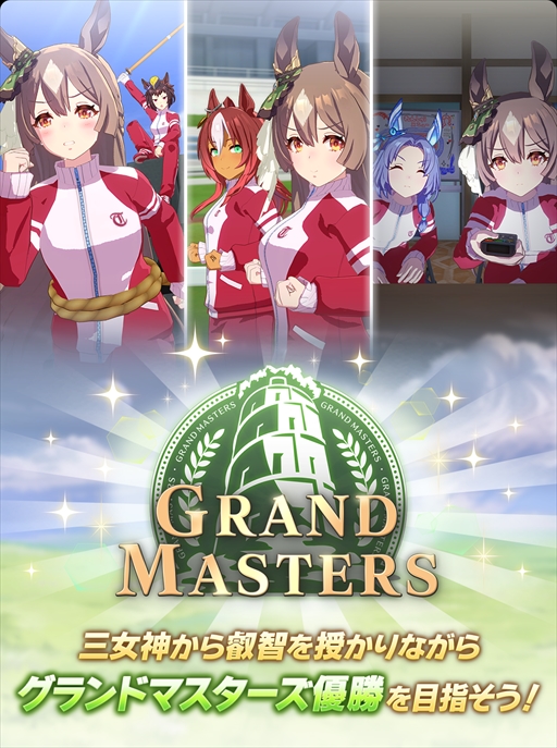 画像ギャラリー No.002のサムネイル画像 / 「ウマ娘」新育成シナリオ“グランドマスターズ -継ぐ者達へ-”は三女神の力の使い方が育成のカギ！？　先行プレイレポートを掲載