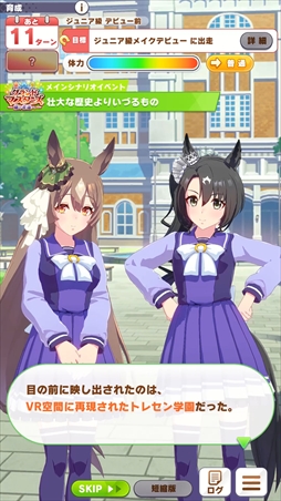 画像ギャラリー No.004のサムネイル画像 / 「ウマ娘」新育成シナリオ“グランドマスターズ -継ぐ者達へ-”は三女神の力の使い方が育成のカギ！？　先行プレイレポートを掲載