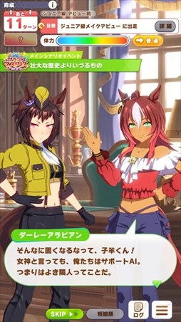 画像ギャラリー No.005のサムネイル画像 / 「ウマ娘」新育成シナリオ“グランドマスターズ -継ぐ者達へ-”は三女神の力の使い方が育成のカギ！？　先行プレイレポートを掲載