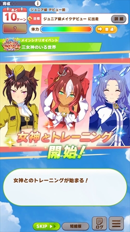 画像ギャラリー No.007のサムネイル画像 / 「ウマ娘」新育成シナリオ“グランドマスターズ -継ぐ者達へ-”は三女神の力の使い方が育成のカギ！？　先行プレイレポートを掲載