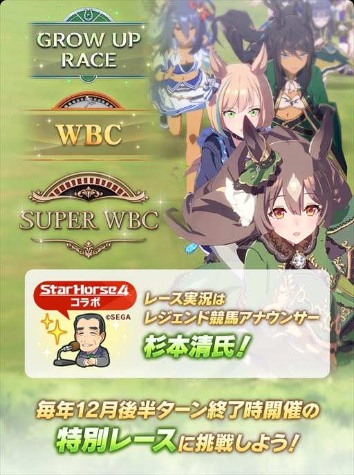 画像ギャラリー No.011のサムネイル画像 / 「ウマ娘」新育成シナリオ“グランドマスターズ -継ぐ者達へ-”は三女神の力の使い方が育成のカギ！？　先行プレイレポートを掲載