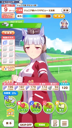 画像ギャラリー No.014のサムネイル画像 / 「ウマ娘」新育成シナリオ“グランドマスターズ -継ぐ者達へ-”は三女神の力の使い方が育成のカギ！？　先行プレイレポートを掲載