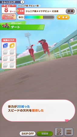 画像ギャラリー No.015のサムネイル画像 / 「ウマ娘」新育成シナリオ“グランドマスターズ -継ぐ者達へ-”は三女神の力の使い方が育成のカギ！？　先行プレイレポートを掲載