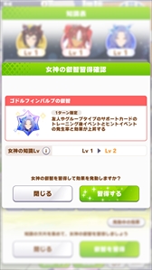 画像ギャラリー No.019のサムネイル画像 / 「ウマ娘」新育成シナリオ“グランドマスターズ -継ぐ者達へ-”は三女神の力の使い方が育成のカギ！？　先行プレイレポートを掲載