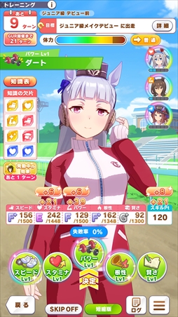 画像ギャラリー No.022のサムネイル画像 / 「ウマ娘」新育成シナリオ“グランドマスターズ -継ぐ者達へ-”は三女神の力の使い方が育成のカギ！？　先行プレイレポートを掲載