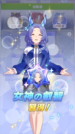 画像ギャラリー No.023のサムネイル画像 / 「ウマ娘」新育成シナリオ“グランドマスターズ -継ぐ者達へ-”は三女神の力の使い方が育成のカギ！？　先行プレイレポートを掲載