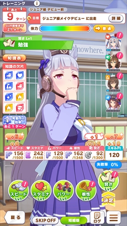 画像ギャラリー No.025のサムネイル画像 / 「ウマ娘」新育成シナリオ“グランドマスターズ -継ぐ者達へ-”は三女神の力の使い方が育成のカギ！？　先行プレイレポートを掲載