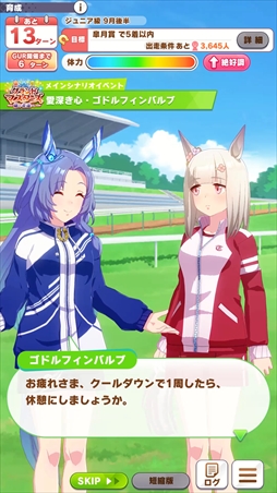 画像ギャラリー No.029のサムネイル画像 / 「ウマ娘」新育成シナリオ“グランドマスターズ -継ぐ者達へ-”は三女神の力の使い方が育成のカギ！？　先行プレイレポートを掲載