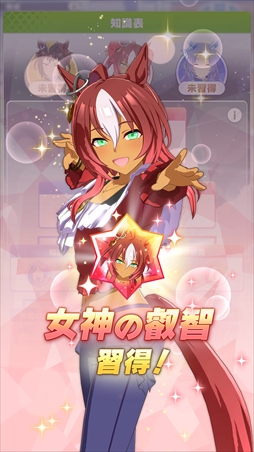 画像ギャラリー No.030のサムネイル画像 / 「ウマ娘」新育成シナリオ“グランドマスターズ -継ぐ者達へ-”は三女神の力の使い方が育成のカギ！？　先行プレイレポートを掲載