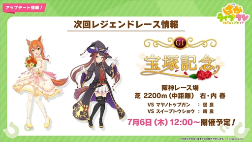 画像ギャラリー No.003のサムネイル画像 / サマーウォーク衣装のバンブーメモリーとトーセンジョーダンが登場。「ウマ娘 プリティーダービー」ぱかライブTV Vol.30まとめ