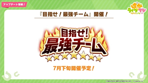 画像ギャラリー No.005のサムネイル画像 / サマーウォーク衣装のバンブーメモリーとトーセンジョーダンが登場。「ウマ娘 プリティーダービー」ぱかライブTV Vol.30まとめ
