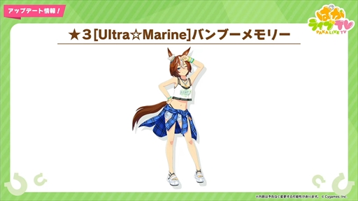 画像ギャラリー No.006のサムネイル画像 / サマーウォーク衣装のバンブーメモリーとトーセンジョーダンが登場。「ウマ娘 プリティーダービー」ぱかライブTV Vol.30まとめ