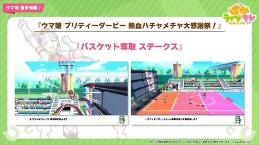 画像ギャラリー No.021のサムネイル画像 / サマーウォーク衣装のバンブーメモリーとトーセンジョーダンが登場。「ウマ娘 プリティーダービー」ぱかライブTV Vol.30まとめ
