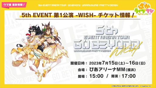 画像ギャラリー No.026のサムネイル画像 / サマーウォーク衣装のバンブーメモリーとトーセンジョーダンが登場。「ウマ娘 プリティーダービー」ぱかライブTV Vol.30まとめ
